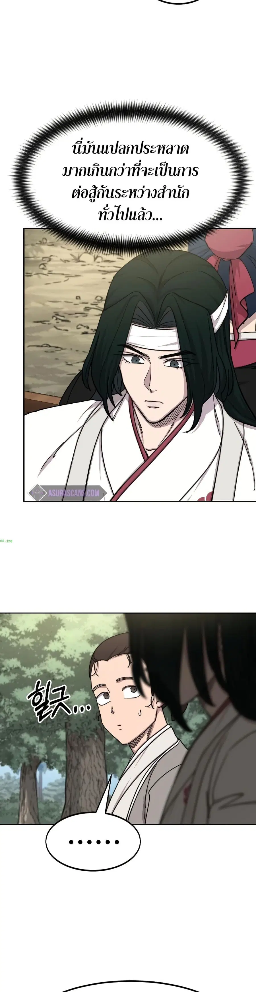 Return of the Mount Hua Sect ตอนที่ 74 หน้า 15