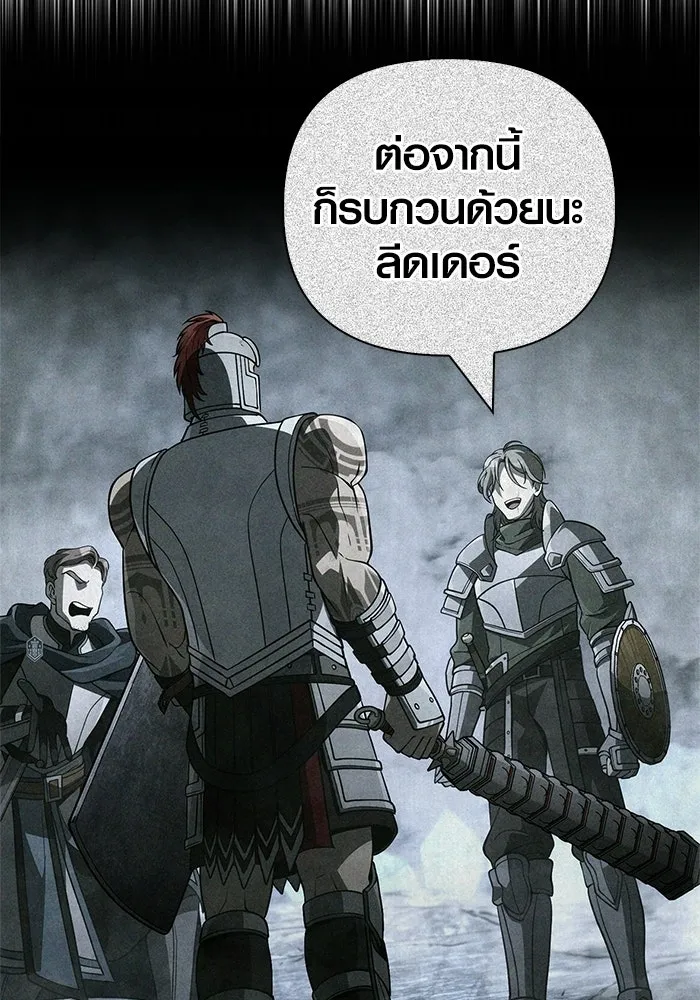 Surviving the Game as a Barbarian เอาชีวิตรอดในเกมฉบับคนเถื่อน ตอนที่ 140 หน้า 152