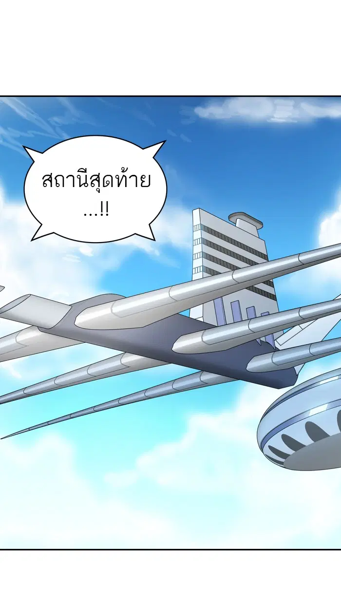 Tower of God ตอนที่ 396 หน้า 74