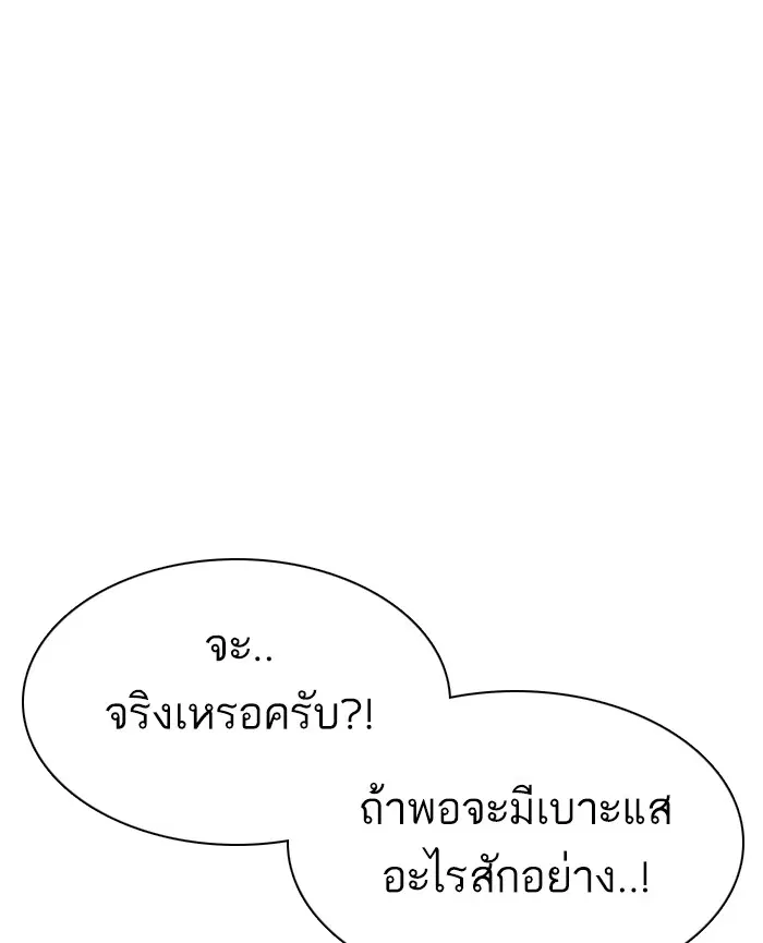 How to Fight ตอนที่ 80 หน้า 160