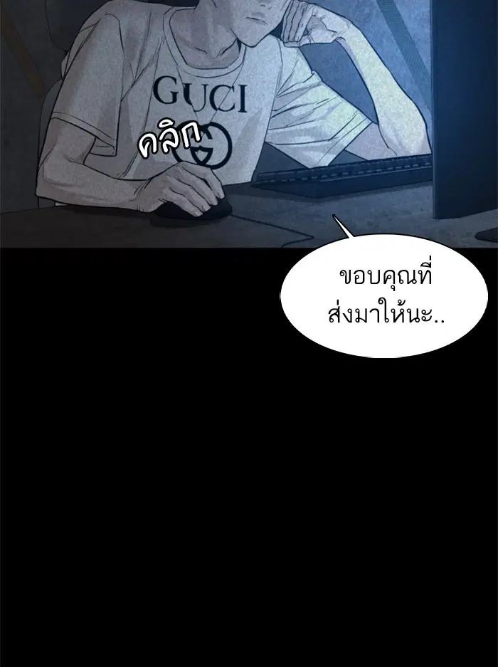 How to Fight ตอนที่ 108 หน้า 87