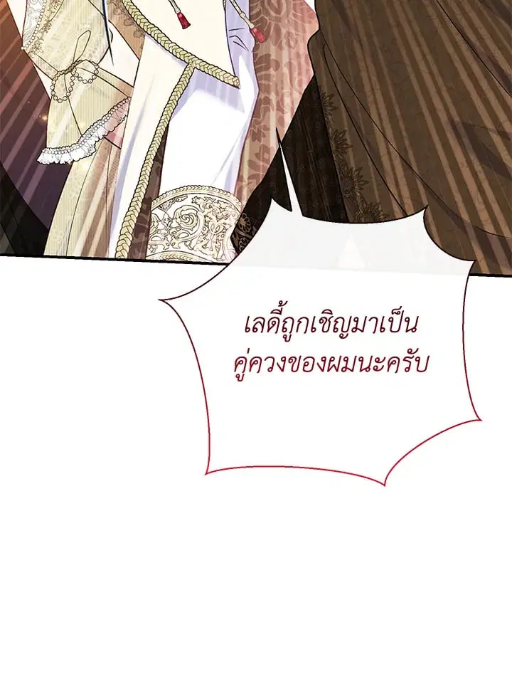 The Villain’s Match Is Too Perfect – คู่ดูตัวของนางร้ายเพอร์เฟกต์เกินไป ตอนที่ 63 หน้า 20
