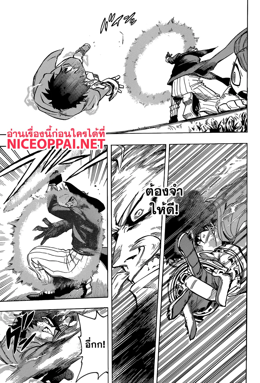 My Hero Academia ตอนที่ 178 หน้า 7