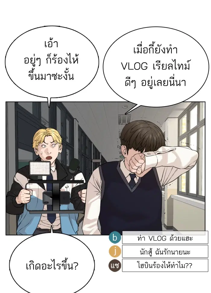 How to Fight ตอนที่ 45 หน้า 58