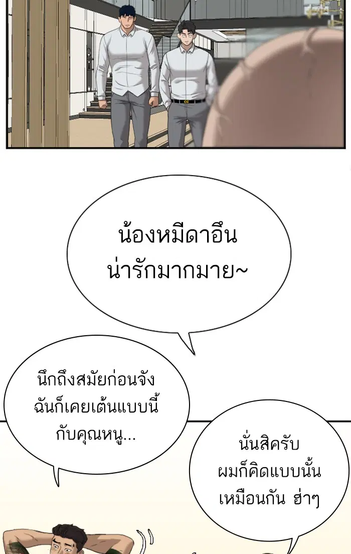 Bad Guy ตอนที่ 41 หน้า 108