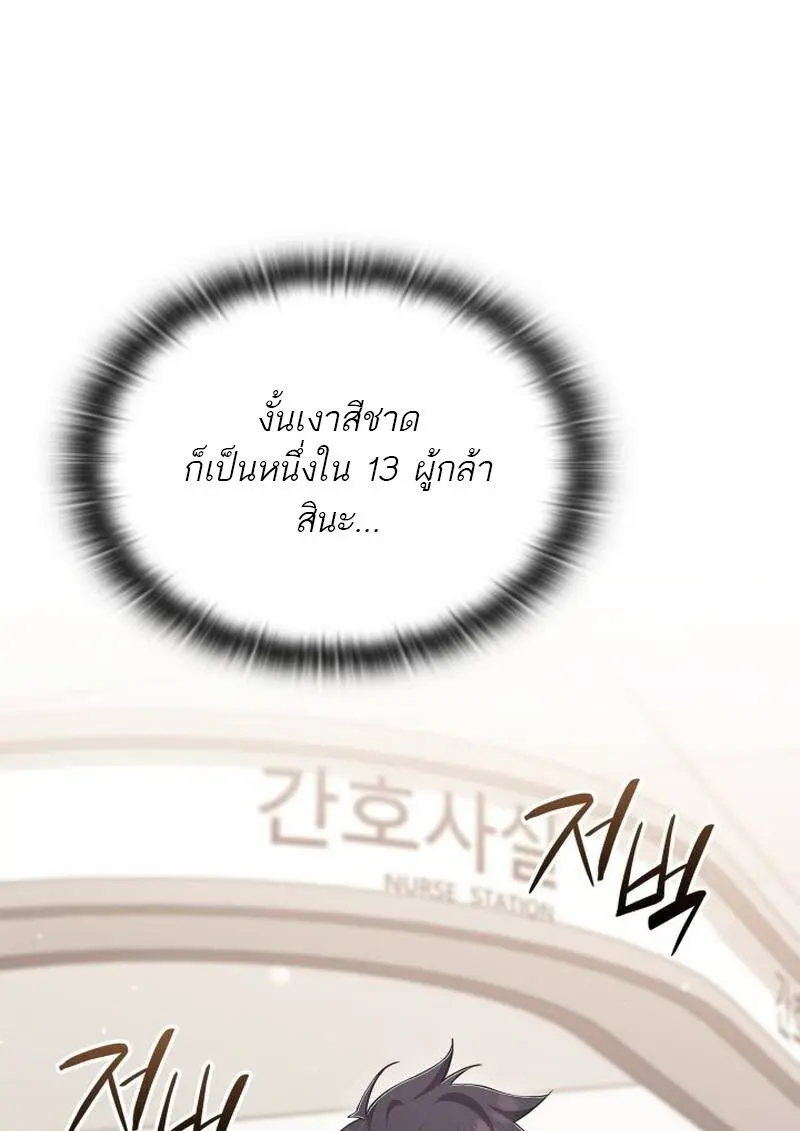 Subscribed To The Transcendental Channels แค่กดสับตะไคร้ ก็ได้พลังมาเฉยเลย ตอนที่ 99 หน้า 72