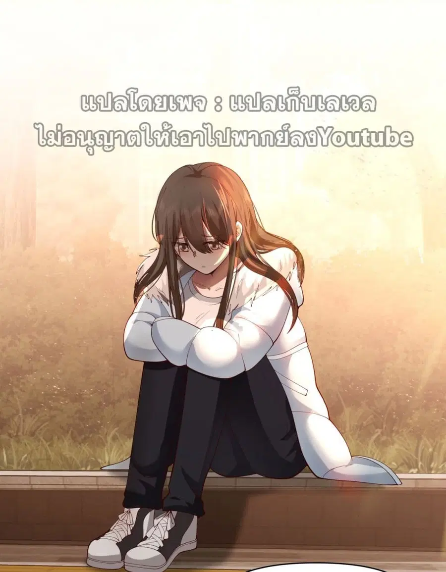 I Really Don’t Want to be Reborn ตอนที่ 54 หน้า 11