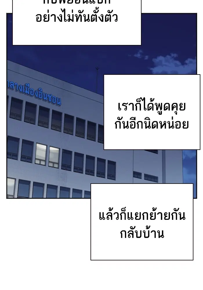 Study Group ตอนที่ 196 หน้า 85