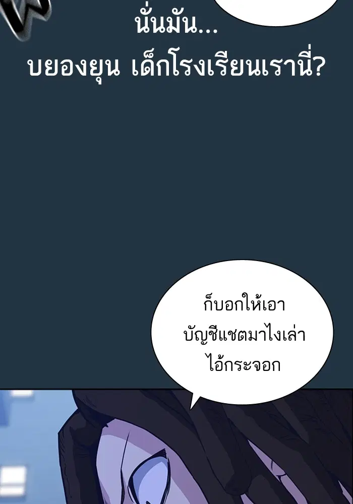 Study Group ตอนที่ 113 หน้า 80