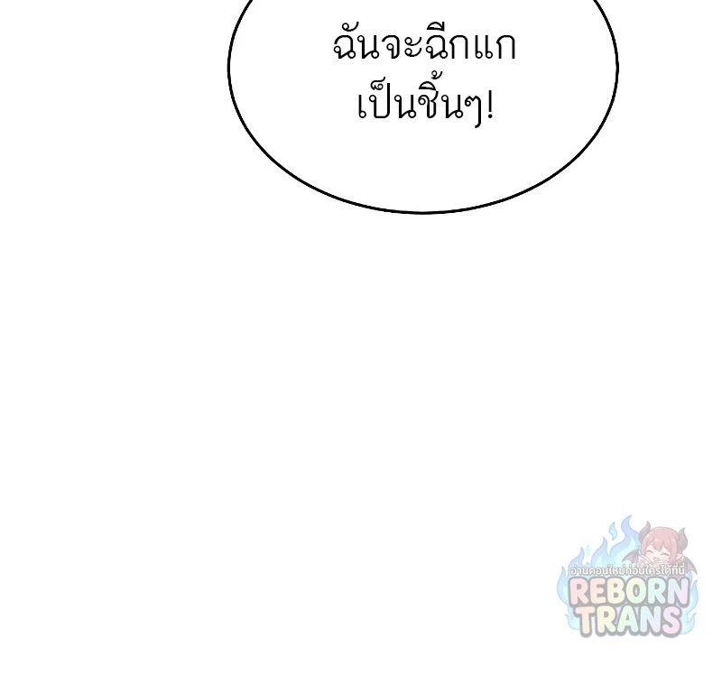 The Lone Necromancer ตอนที่ 136 หน้า 51