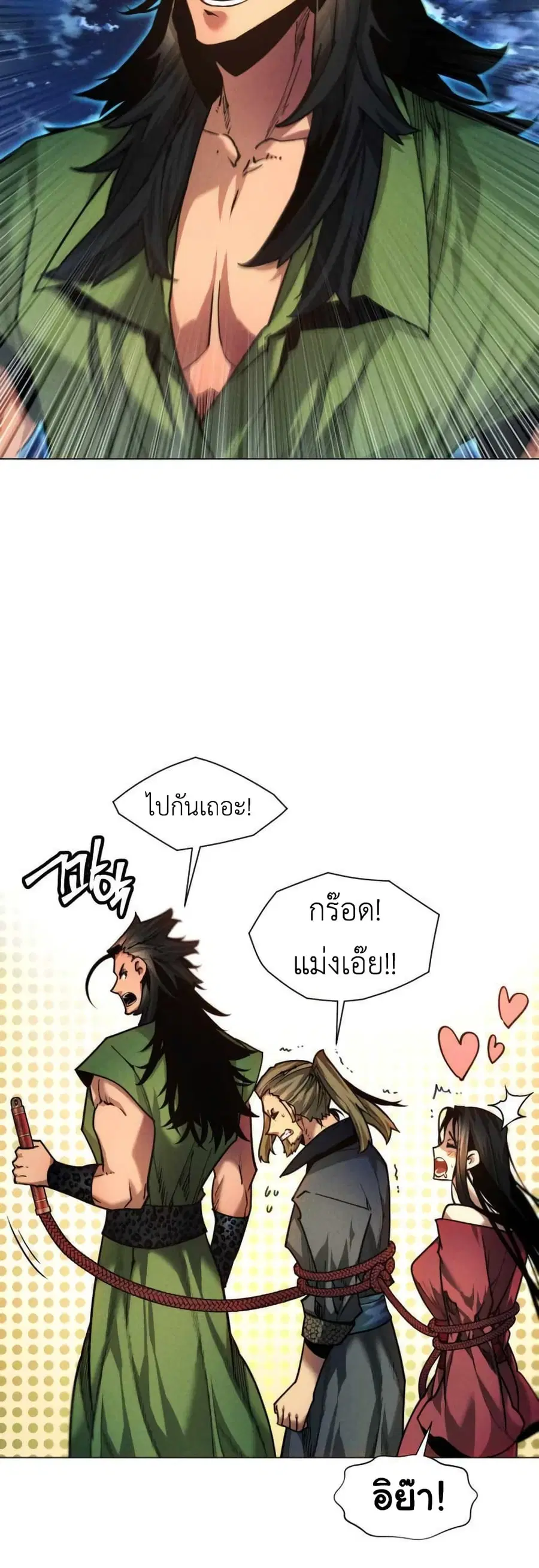 A Modern Man Who Got Transmigrated Into the Murim World ตอนที่ 39 หน้า 5
