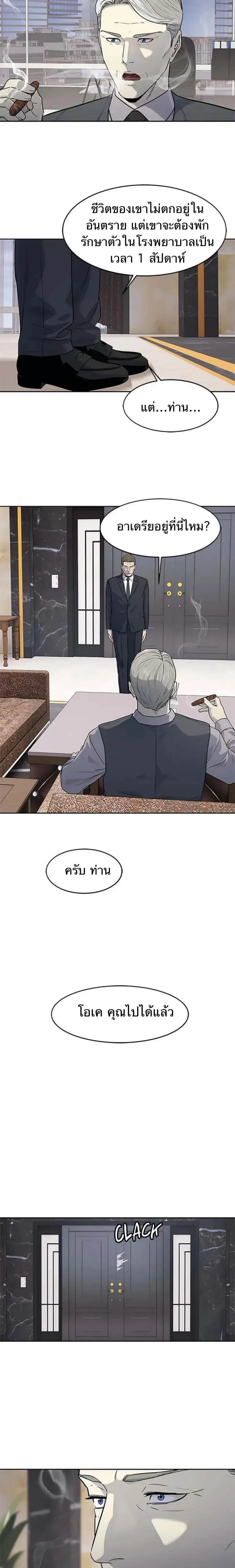 God of Blackfield ตอนที่ 202 หน้า 21