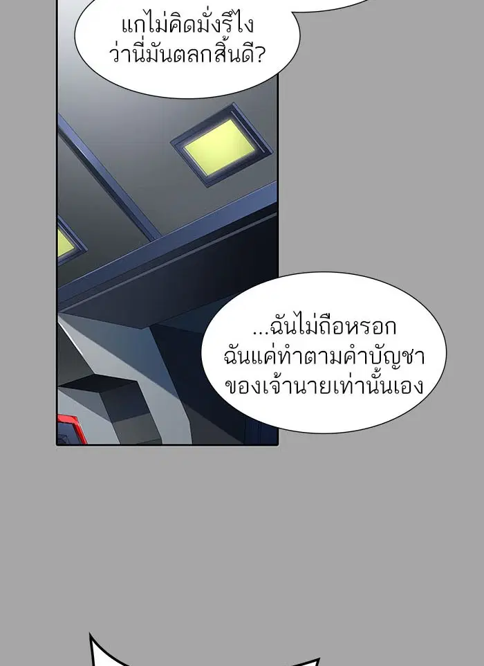Tower of God ตอนที่ 528 หน้า 75