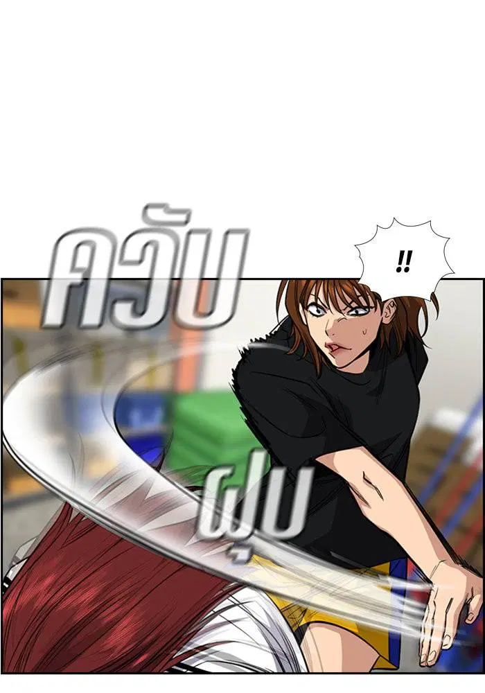 True Education ตอนที่ 38 หน้า 16