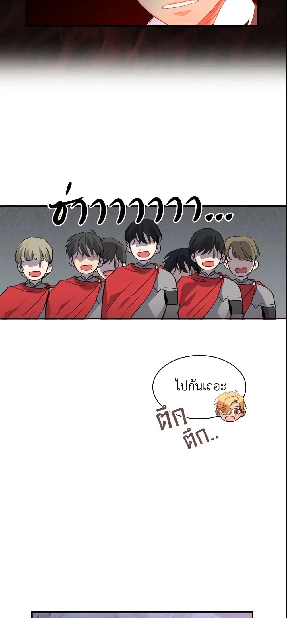 The Beloved Little Princess ตอนที่ 5 หน้า 32
