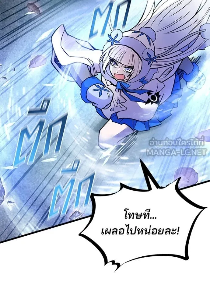 Villain to Kill ตอนที่ 199 หน้า 87