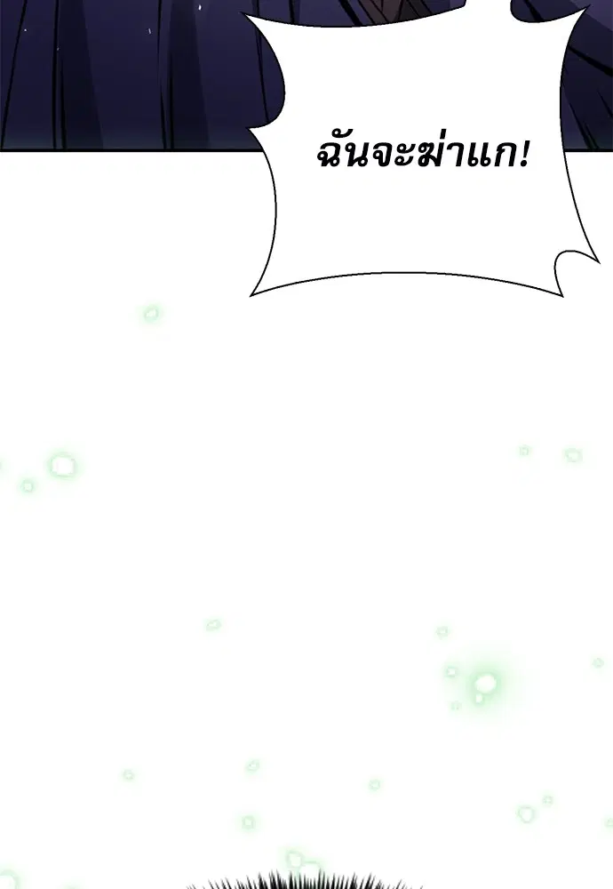 The Druid of Seoul Station ตอนที่ 158 หน้า 49