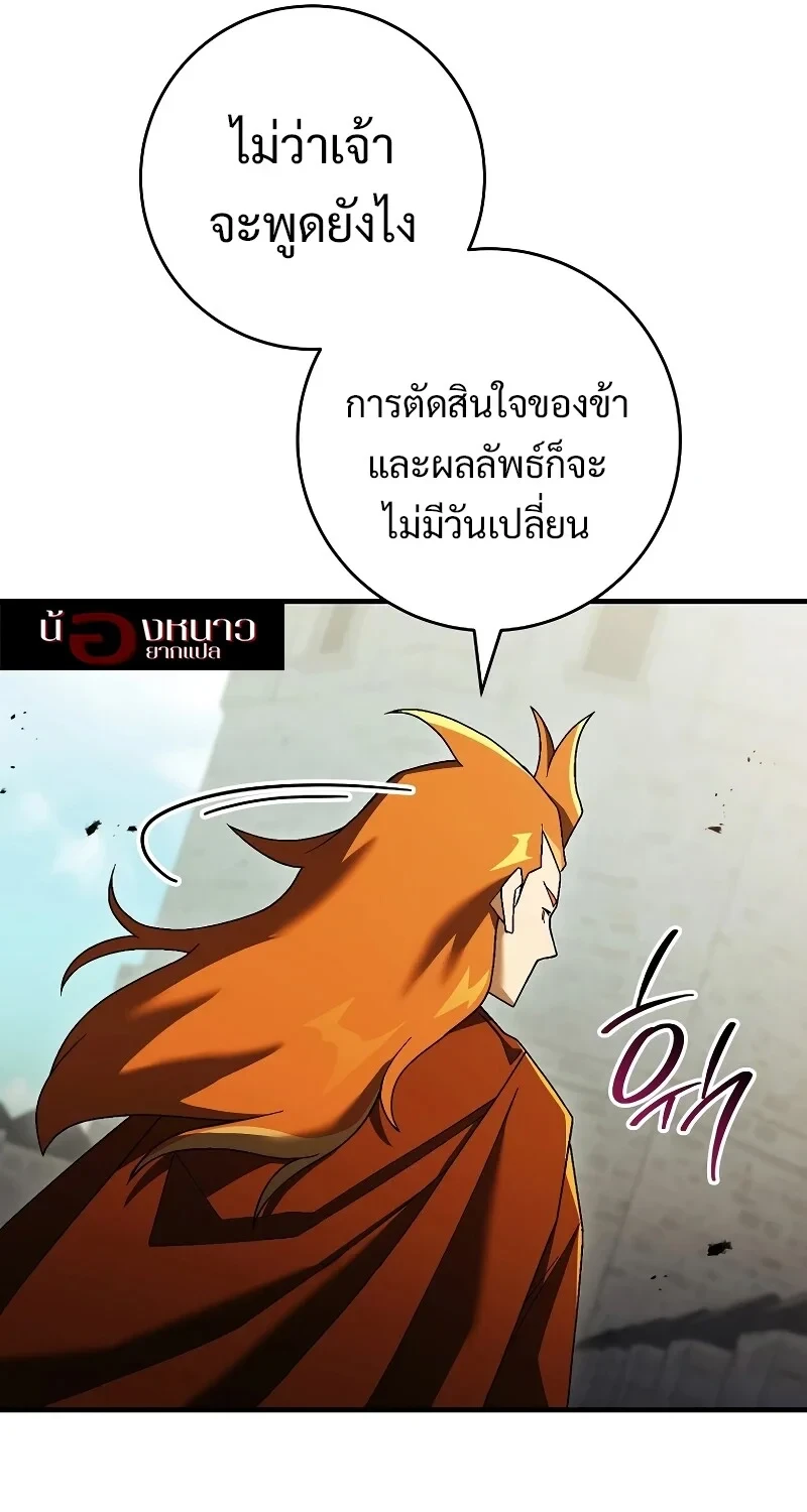 The Hero Returns ตอนที่ 120 หน้า 42