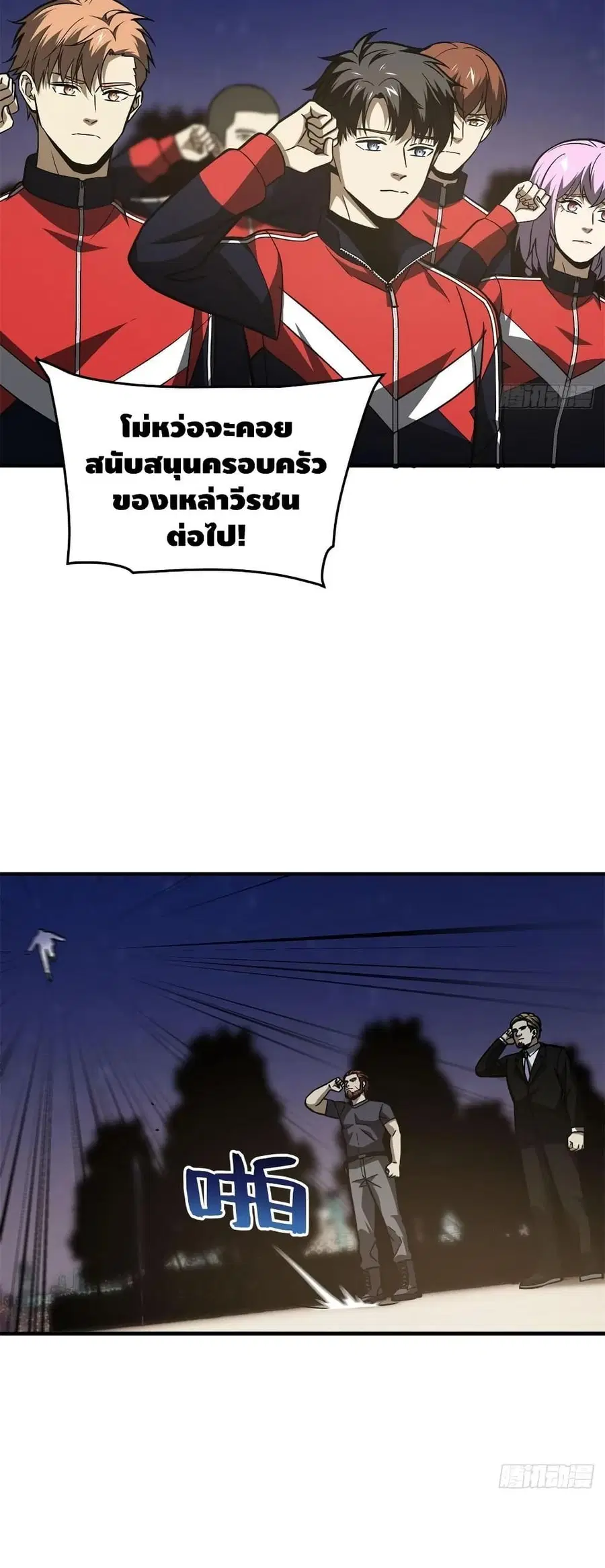 Global Martial Arts ตอนที่ 112 หน้า 12