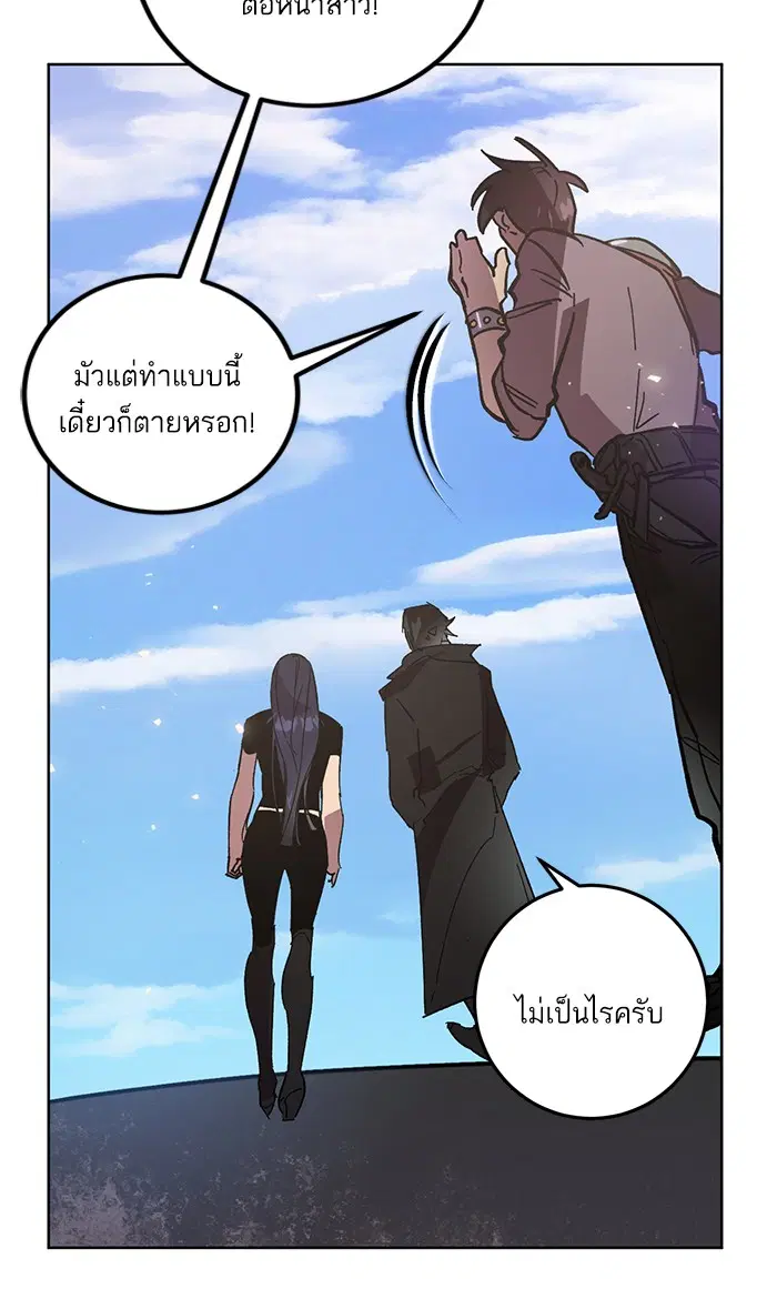 Return to Player ตอนที่ 42 หน้า 12