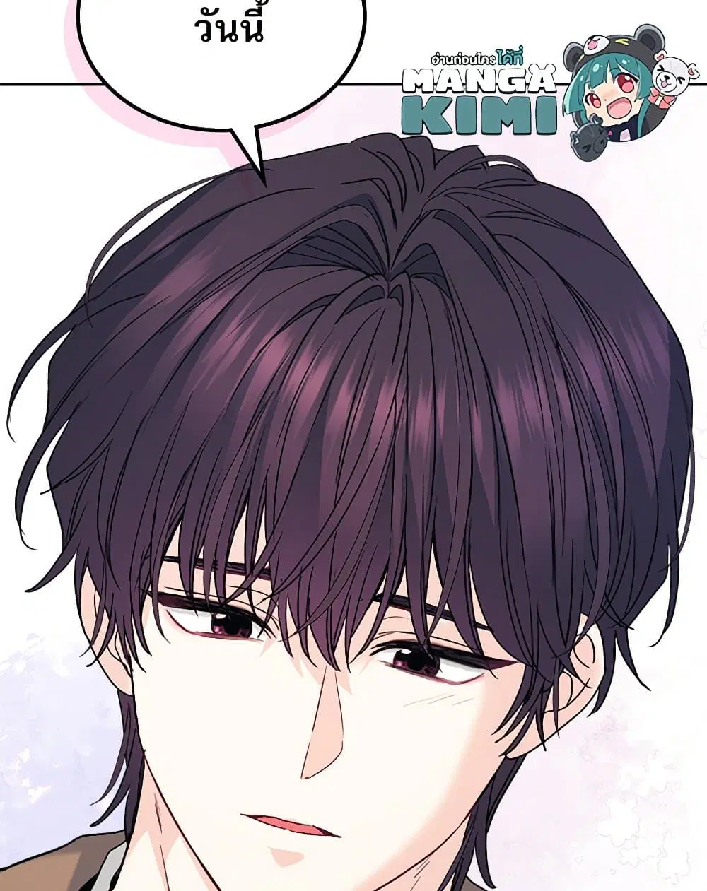 My Life as an Internet Novel ตอนที่ 202 หน้า 14