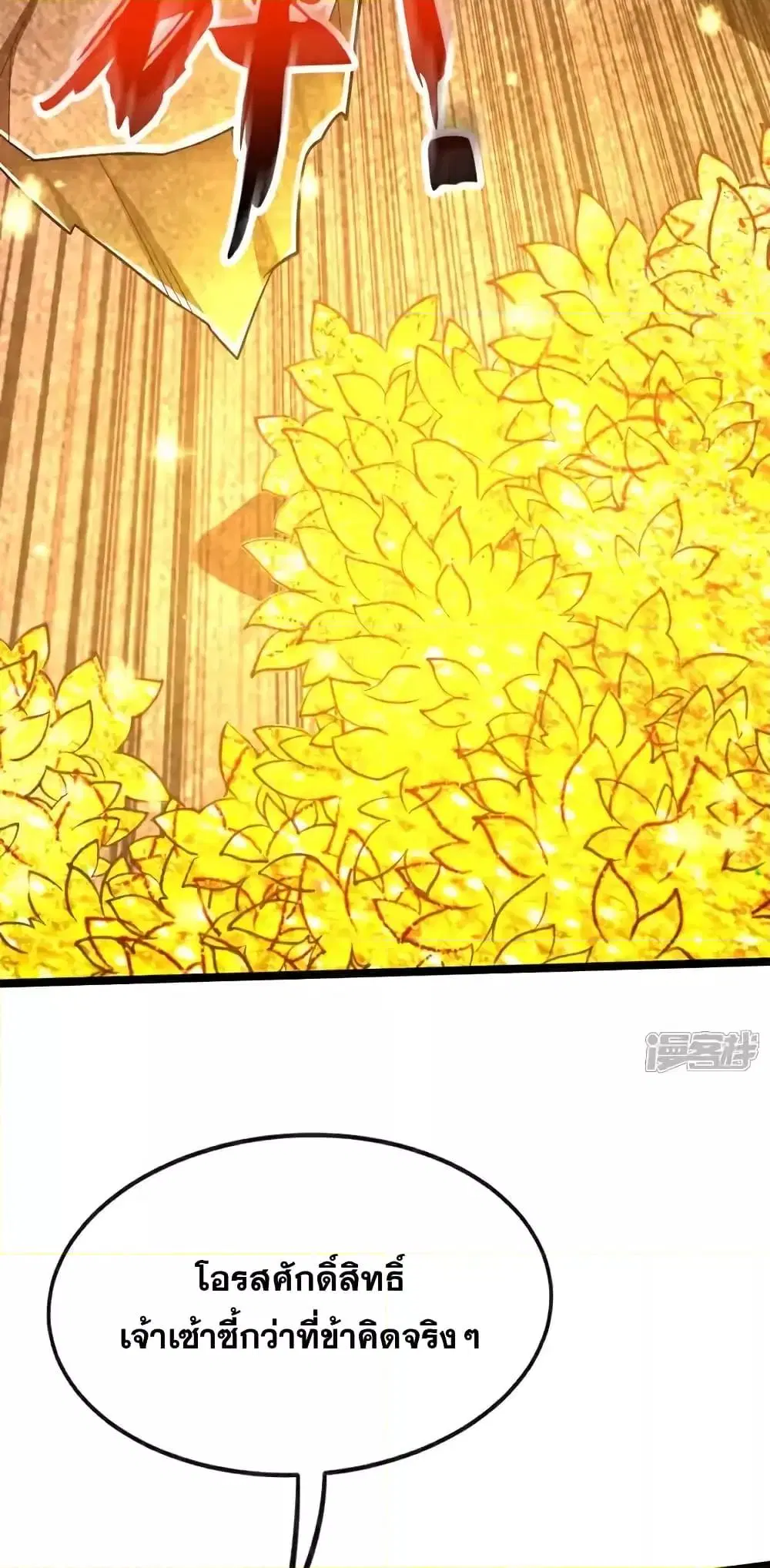 The Ten Great Emperors At The Beginning Are All My Apprentices ตอนที่ 174 หน้า 31