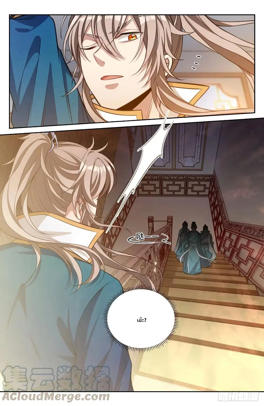 Nightwatcher ตอนที่ 44 หน้า 13