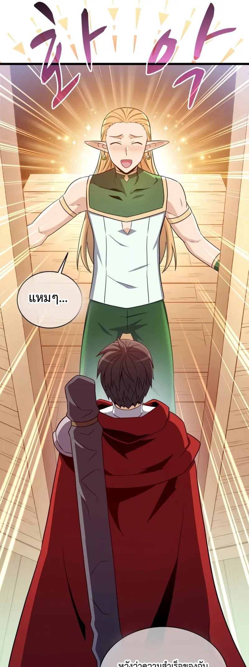 Arcane Sniper ตอนที่ 123 หน้า 36