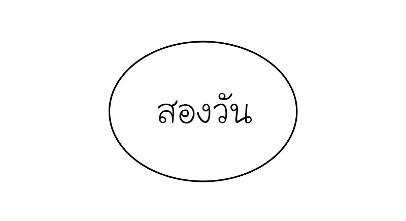 I Reincarnated As The Crazed Heir เกิดอีกทีเป็นว่าที่ประมุขลัทธิมาร ตอนที่ 35 หน้า 106