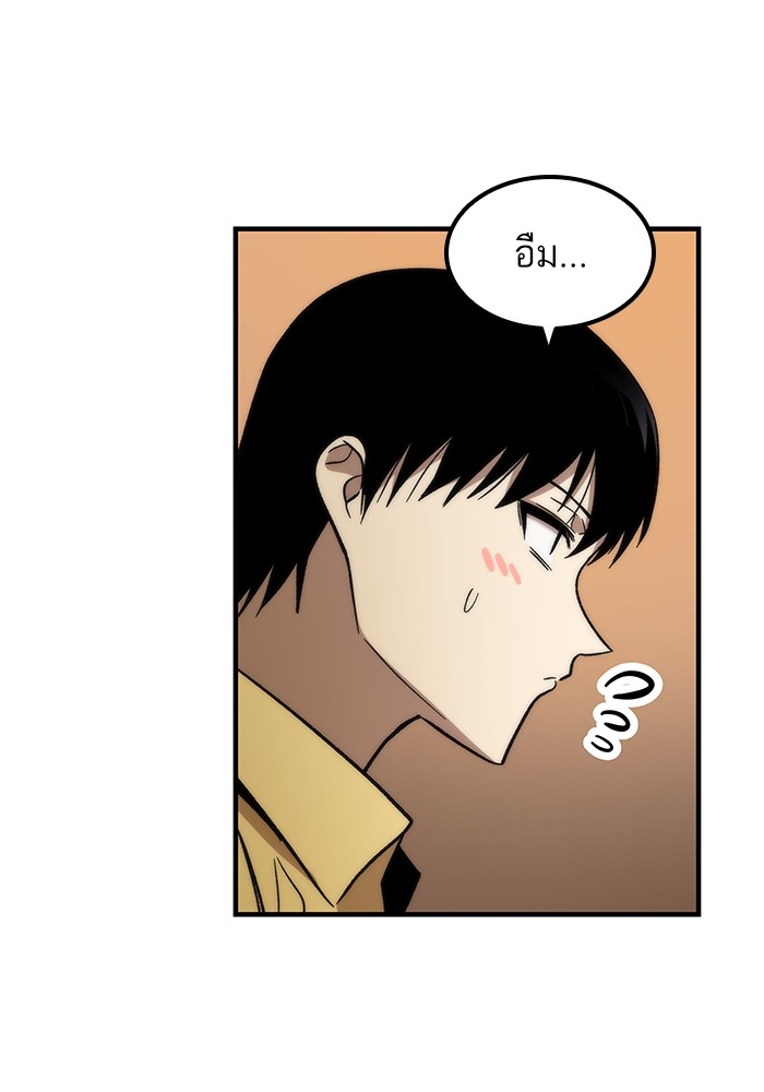 Ultra Alter แอ็กรองสตรองโคตร ตอนที่ 50 หน้า 75