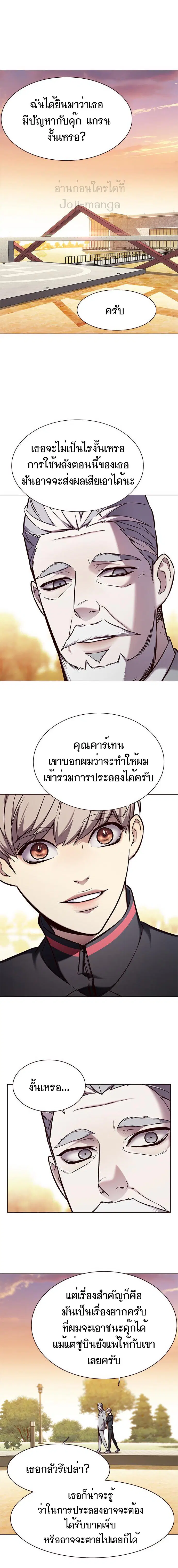 Eleceed ตอนที่ 156 หน้า 18