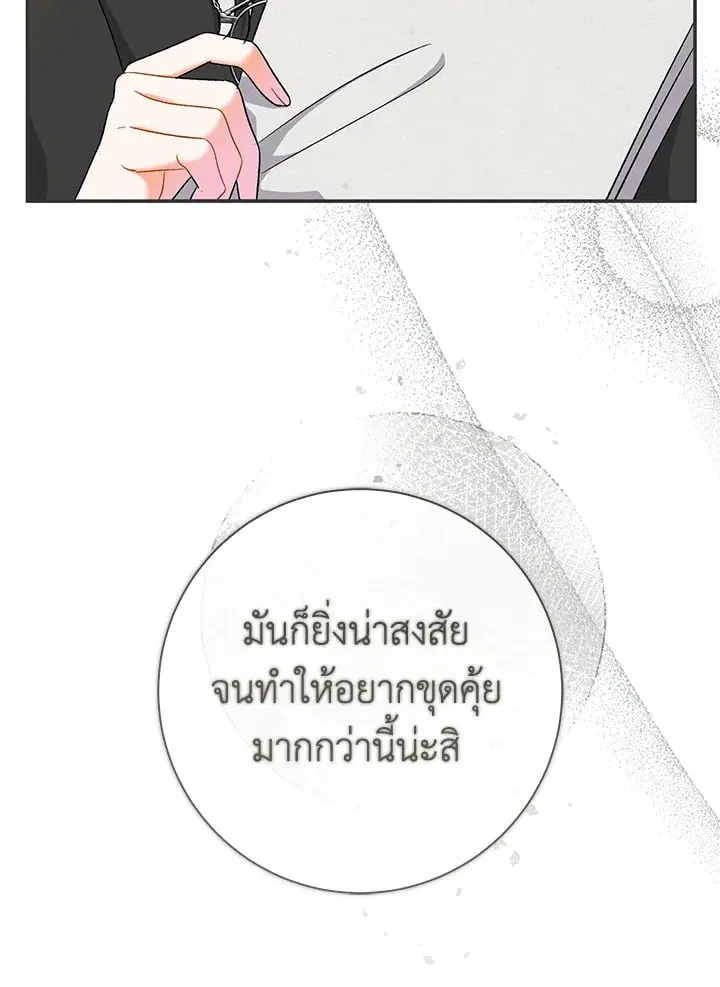 The Villain’s Match Is Too Perfect – คู่ดูตัวของนางร้ายเพอร์เฟกต์เกินไป ตอนที่ 42 หน้า 111