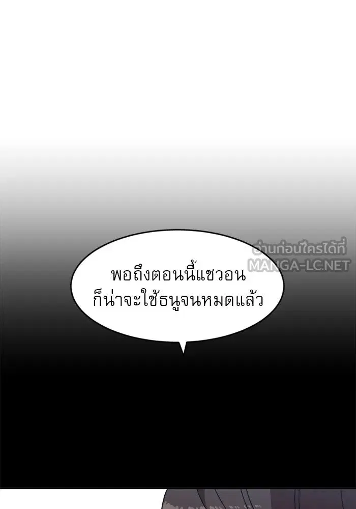 Double Click ตอนที่ 79 หน้า 120