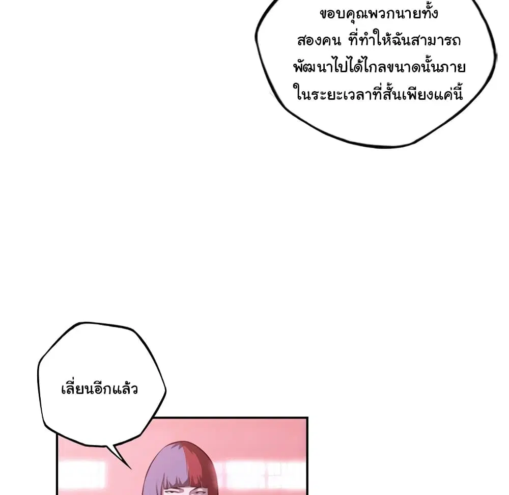 SuperNova ตอนที่ 131 หน้า 78