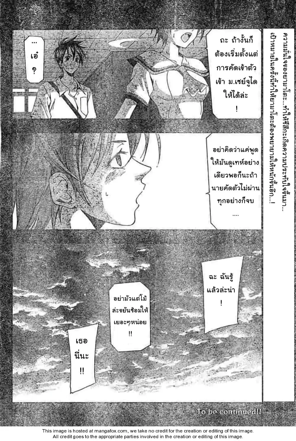 Suzuka ตอนที่ 138 หน้า 18