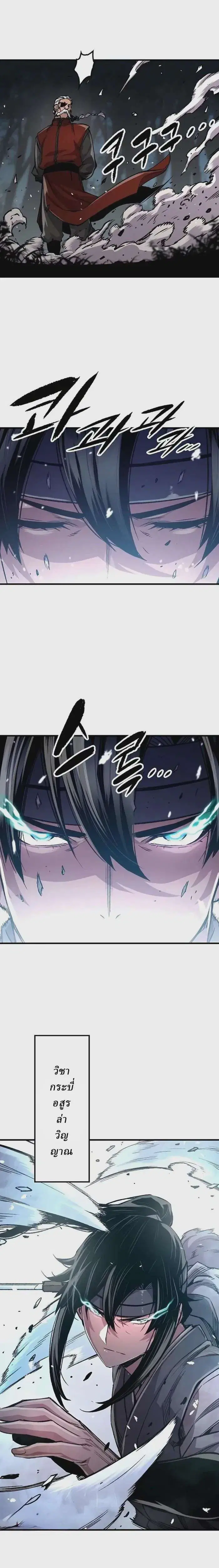 Reborn As The Heavenly Demon ตอนที่ 106 หน้า 21