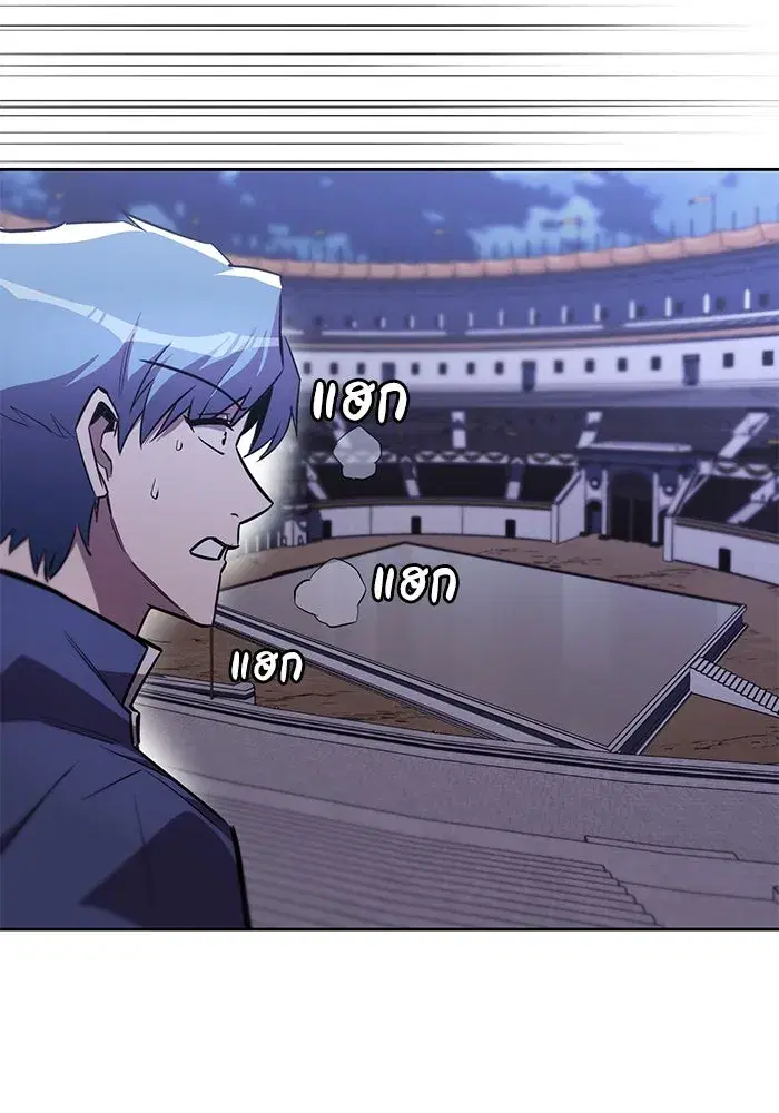 The Lazy Lord Masters the Sword ตอนที่ 69 หน้า 98