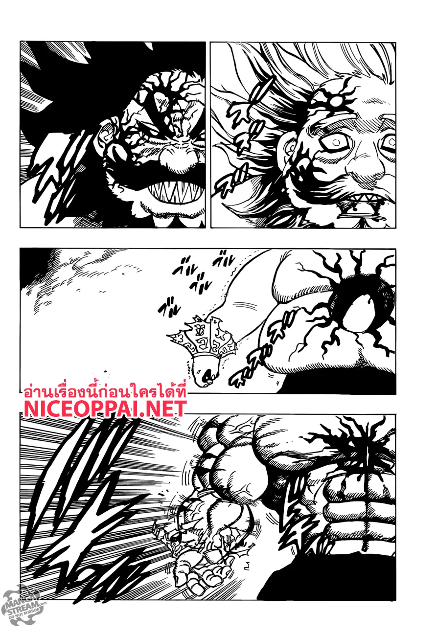 Nanatsu no Taizai ตอนที่ 240 หน้า 10