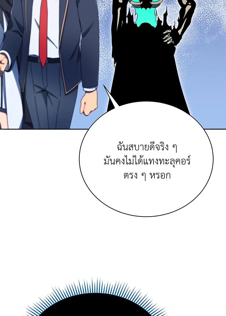 Necromancer Academy’s Genius Summoner ตอนที่ 49 หน้า 12
