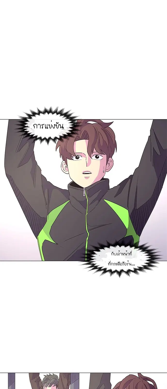 1 Second – วินาทีชี้ชะตา ตอนที่ 15 หน้า 25