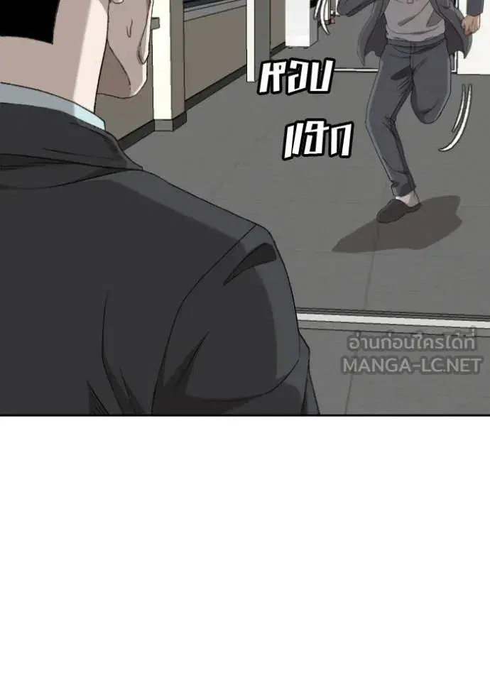 Bad Guy ตอนที่ 282 หน้า 16