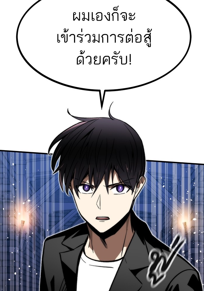 Ultra Alter แอ็กรองสตรองโคตร ตอนที่ 109 หน้า 167