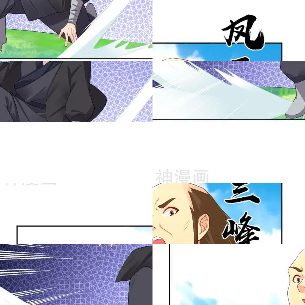 Rebirth God of War ตอนที่ 73 หน้า 8
