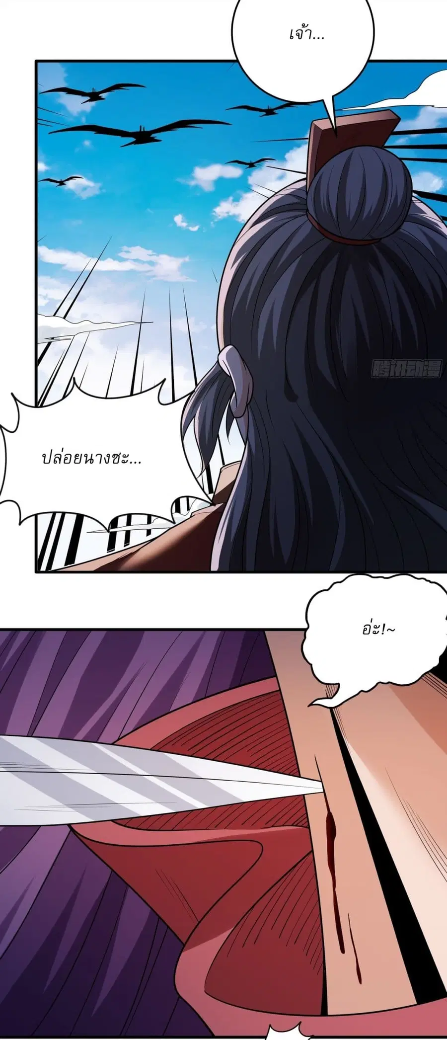 God of Martial Arts ตอนที่ 726 หน้า 5