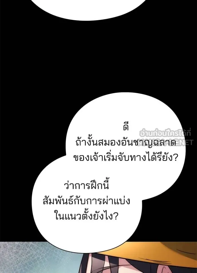 Night of the Ogre ตอนที่ 65 หน้า 160