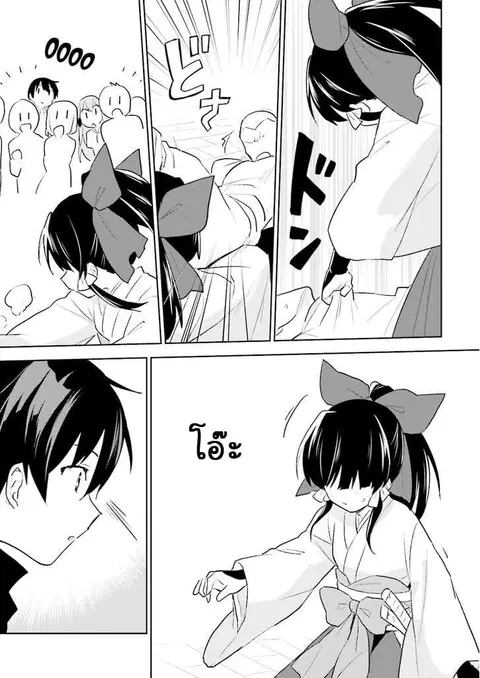 In Another World With My Smartphone ตอนที่ 3 หน้า 9