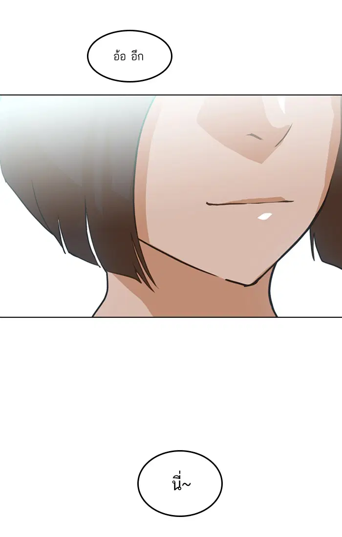 Random Chat ตอนที่ 37 หน้า 26