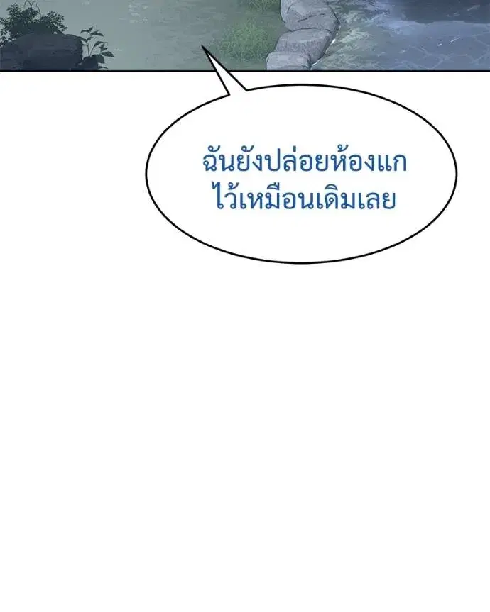 Baek XX ตอนที่ 107 หน้า 118