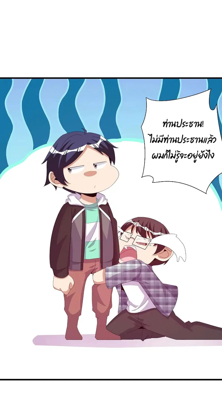 I am The Richest in The World ตอนที่ 262 หน้า 4