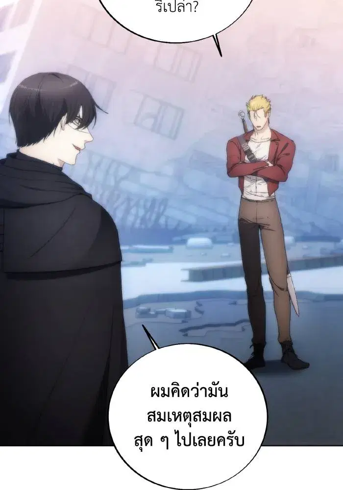 How to Live as a Villain ตอนที่ 79 หน้า 64